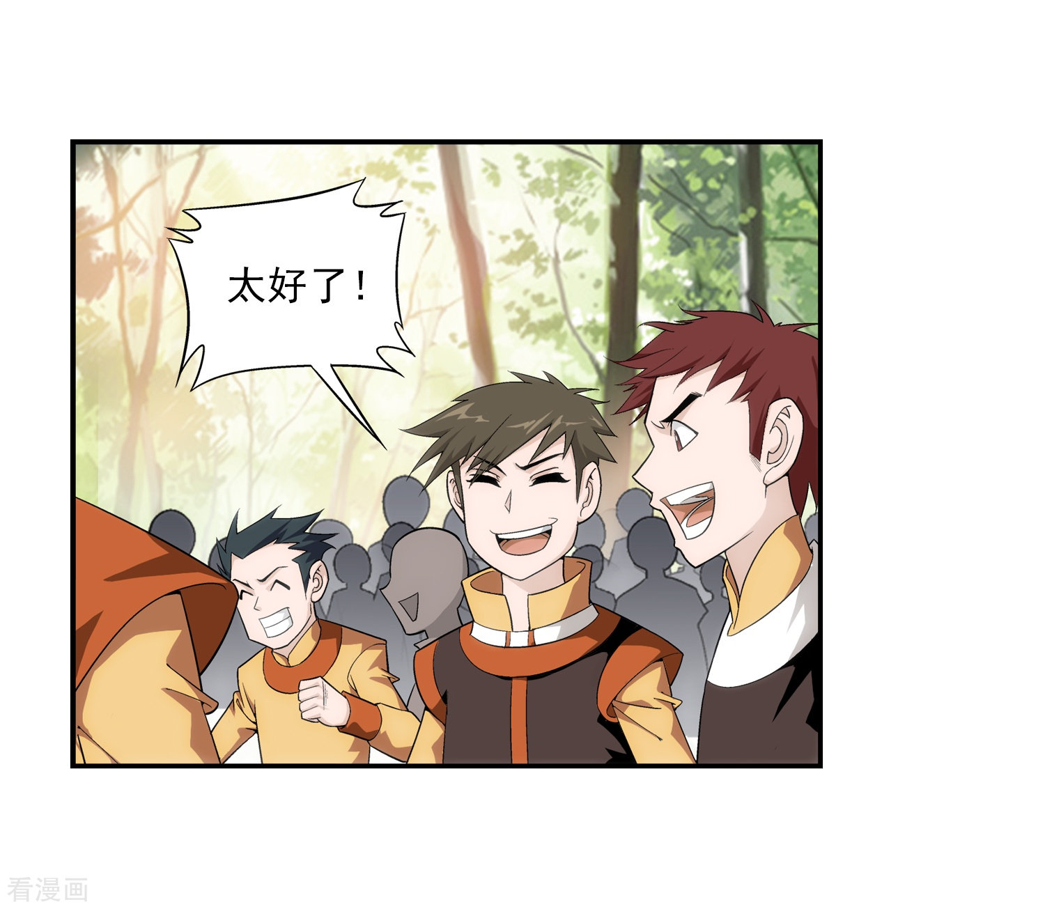 斗破苍穹之大主宰第56话 重金悬赏