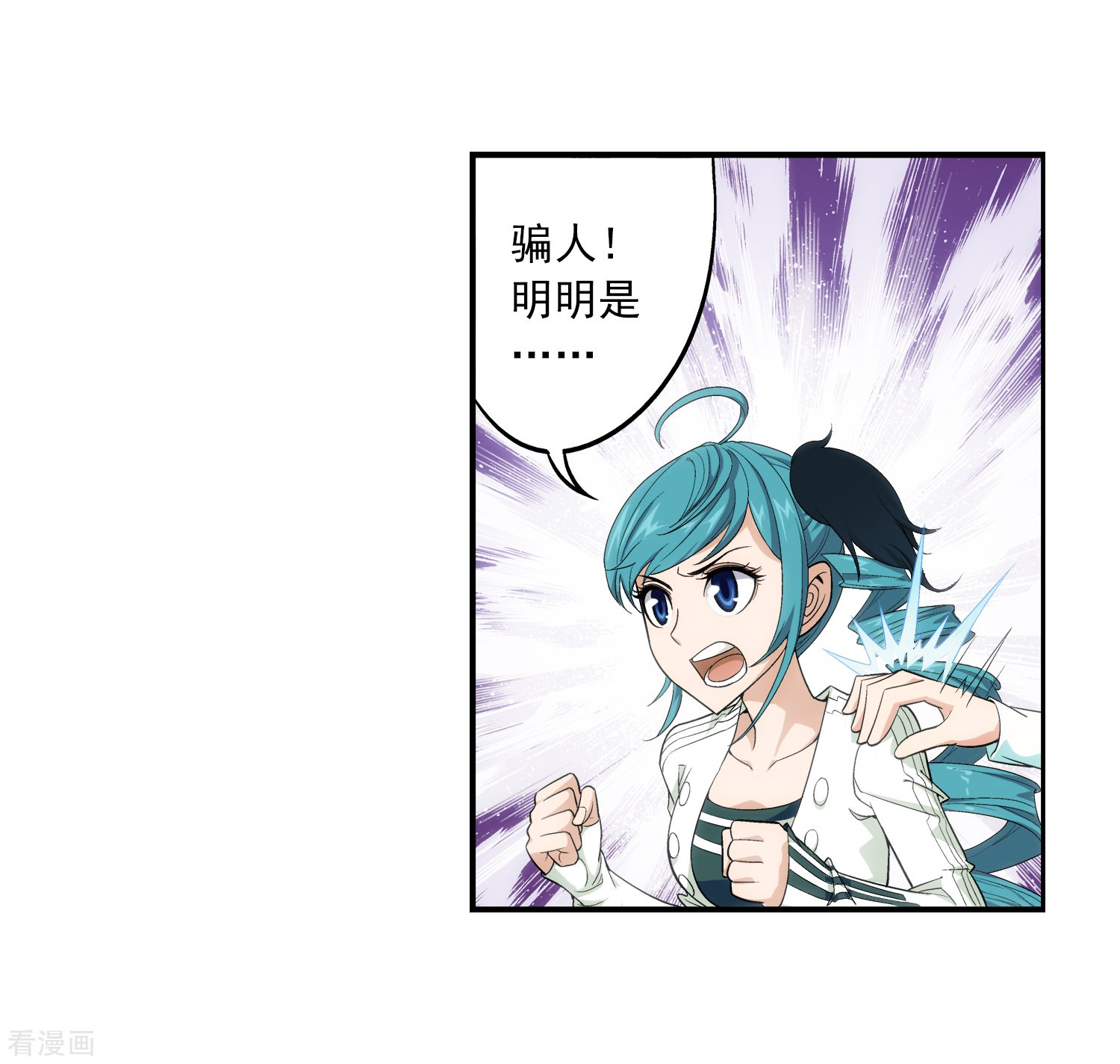 斗破苍穹之大主宰第56话 重金悬赏