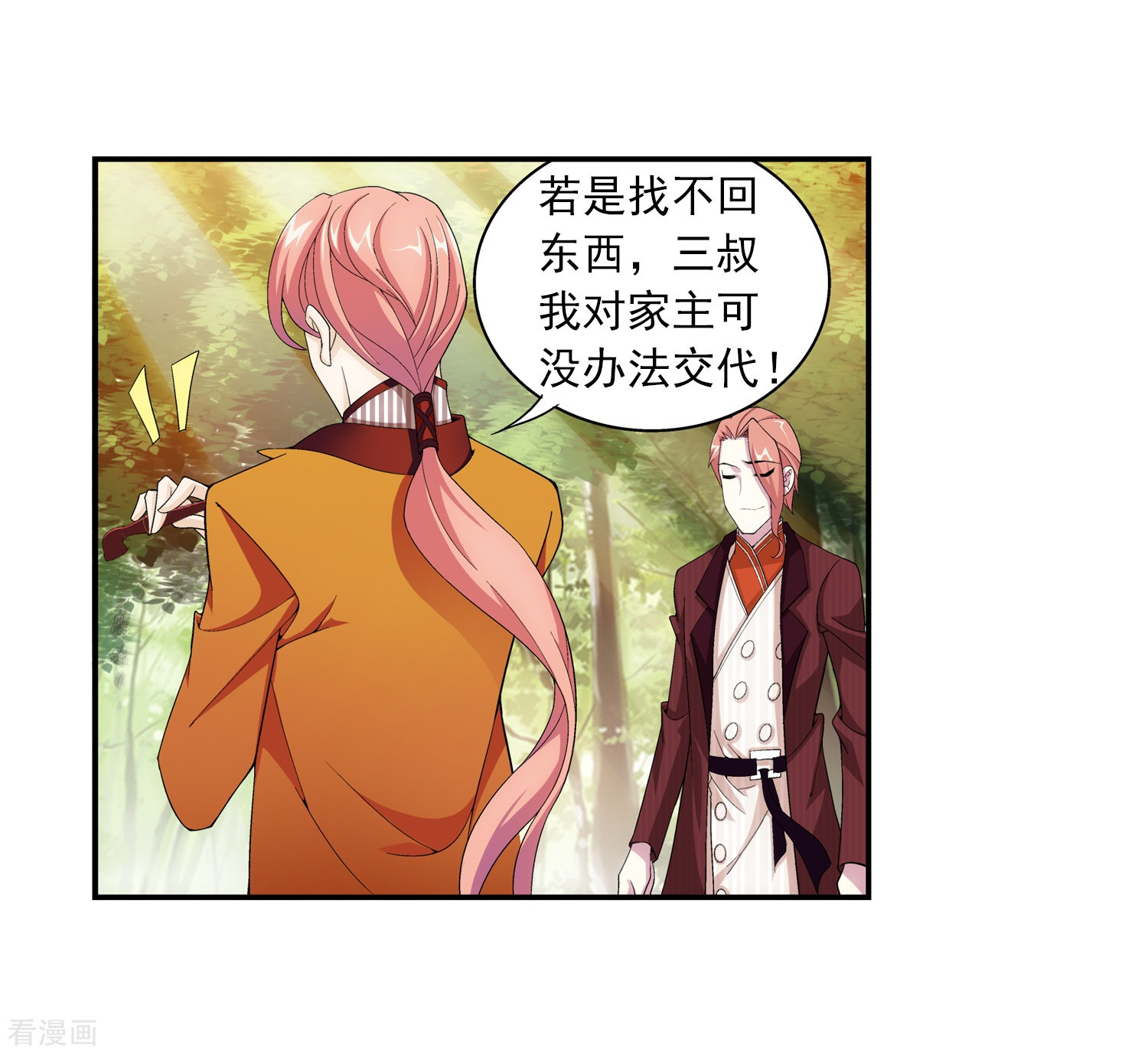 斗破苍穹之大主宰第56话 重金悬赏