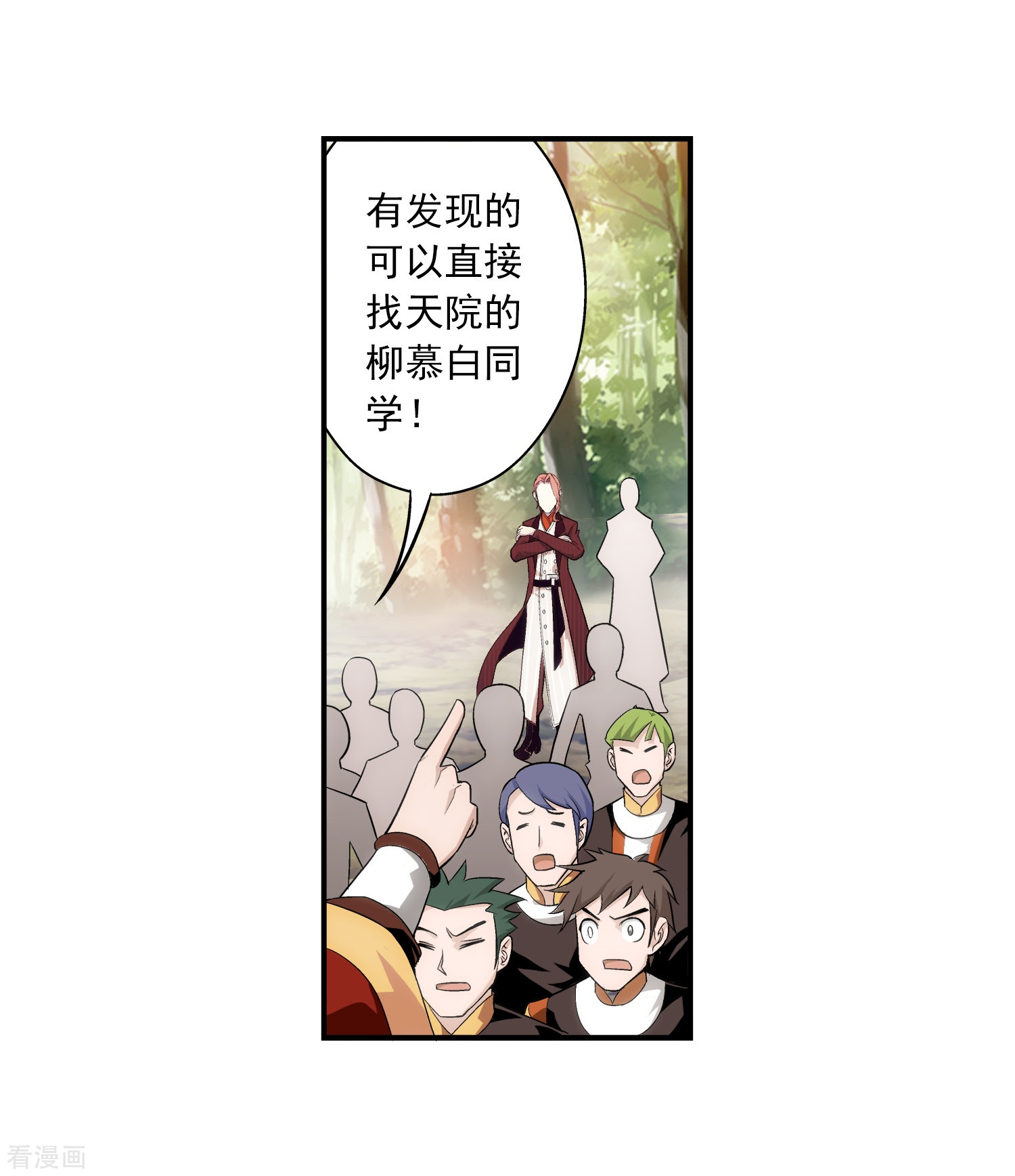斗破苍穹之大主宰第56话 重金悬赏
