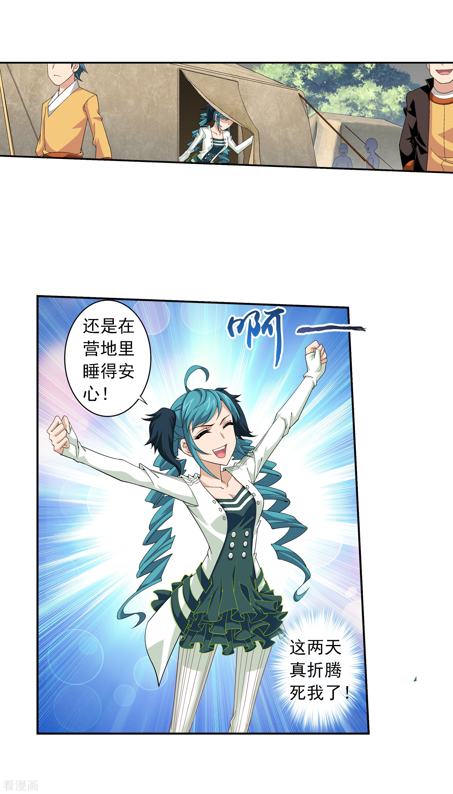 斗破苍穹之大主宰第56话 重金悬赏