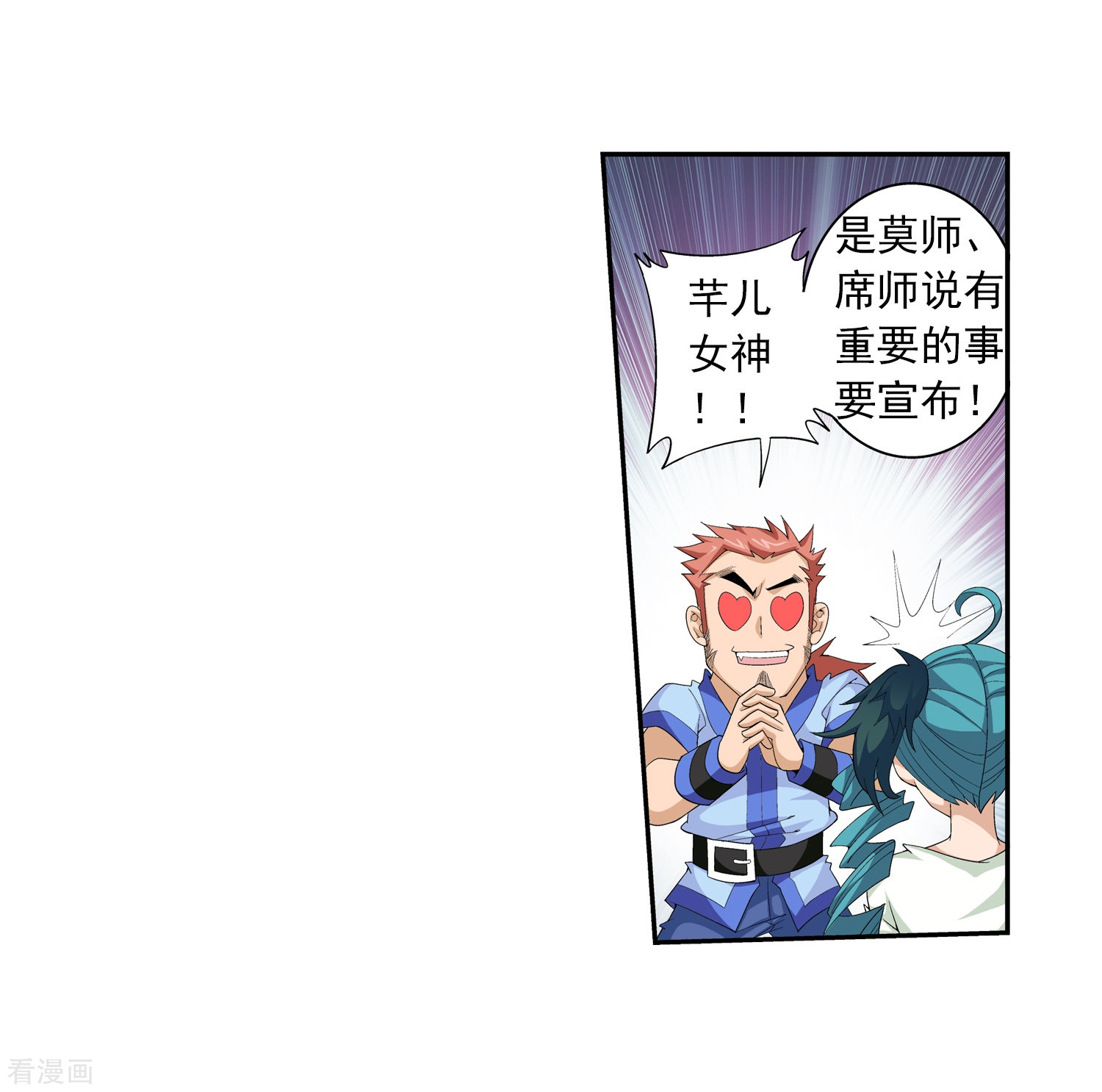 斗破苍穹之大主宰第56话 重金悬赏