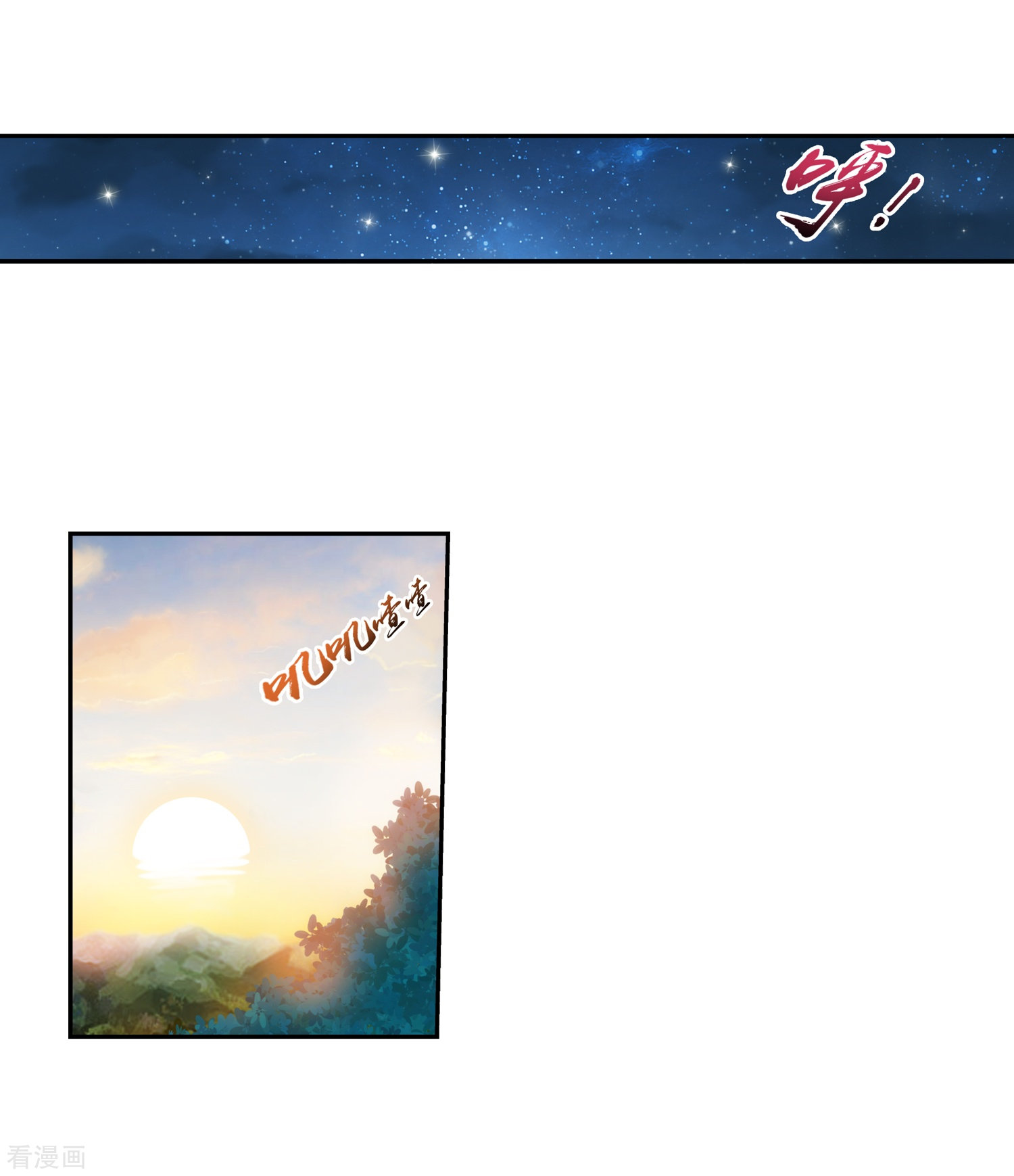 斗破苍穹之大主宰第58话 九幽雀