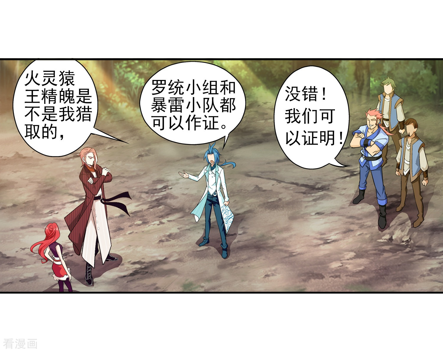 斗破苍穹之大主宰第59话 争夺第一