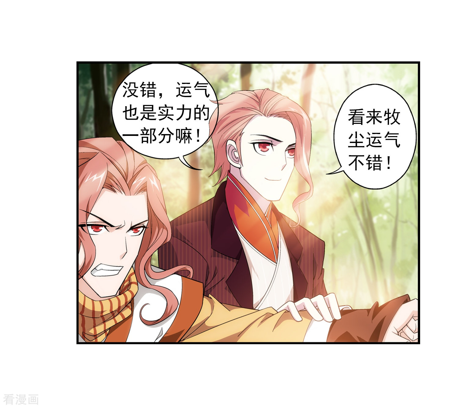 斗破苍穹之大主宰第59话 争夺第一