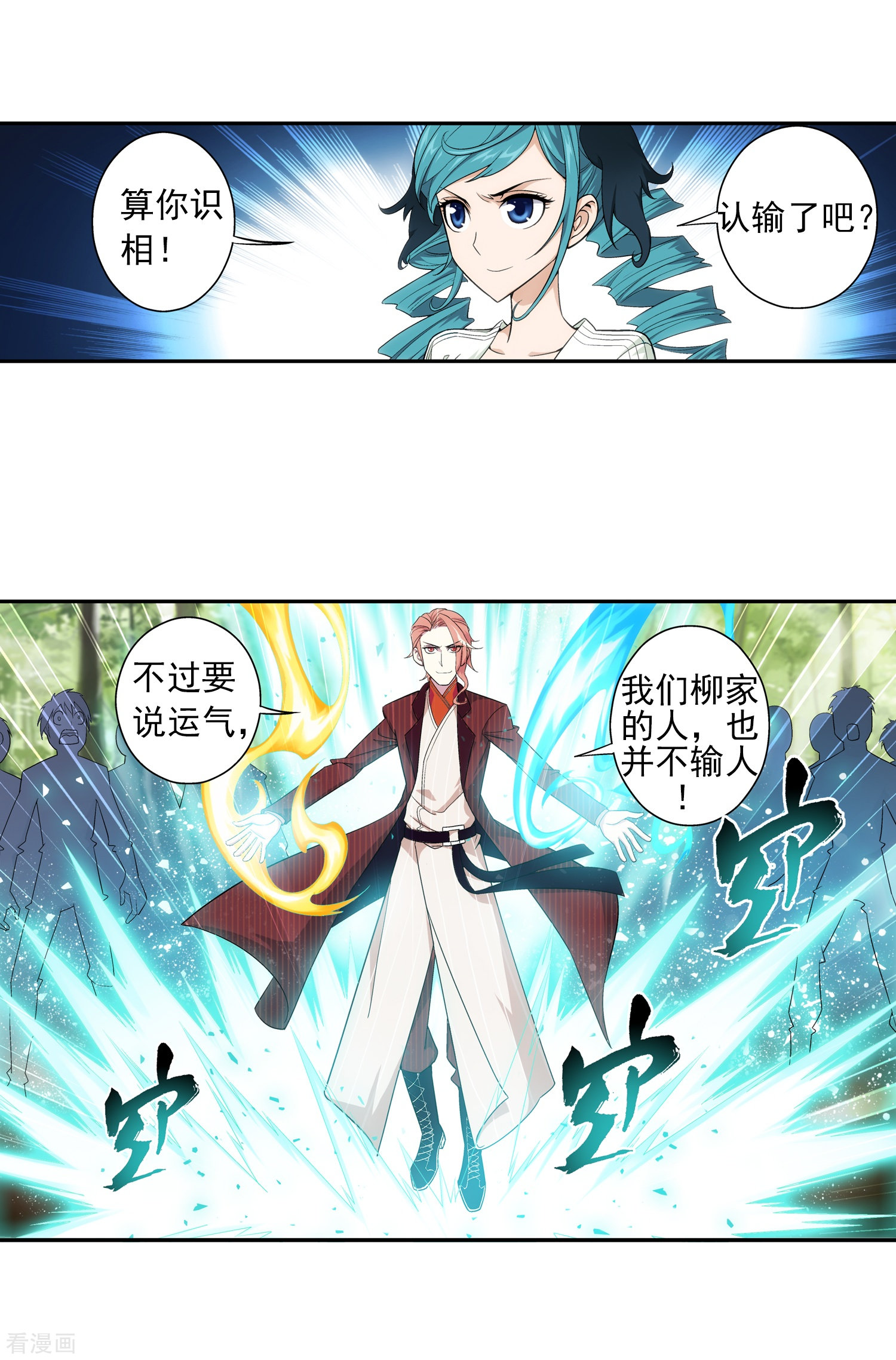 斗破苍穹之大主宰第59话 争夺第一