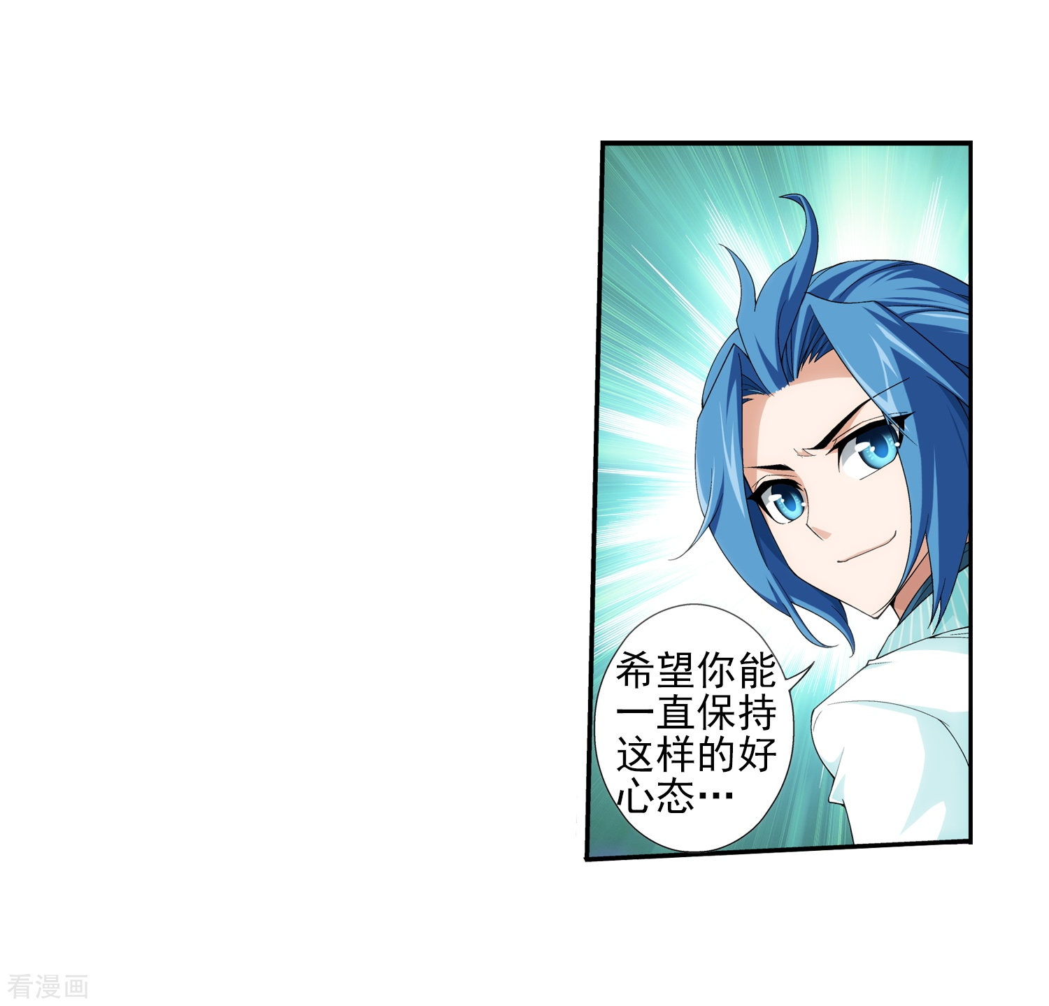 斗破苍穹之大主宰第59话 争夺第一