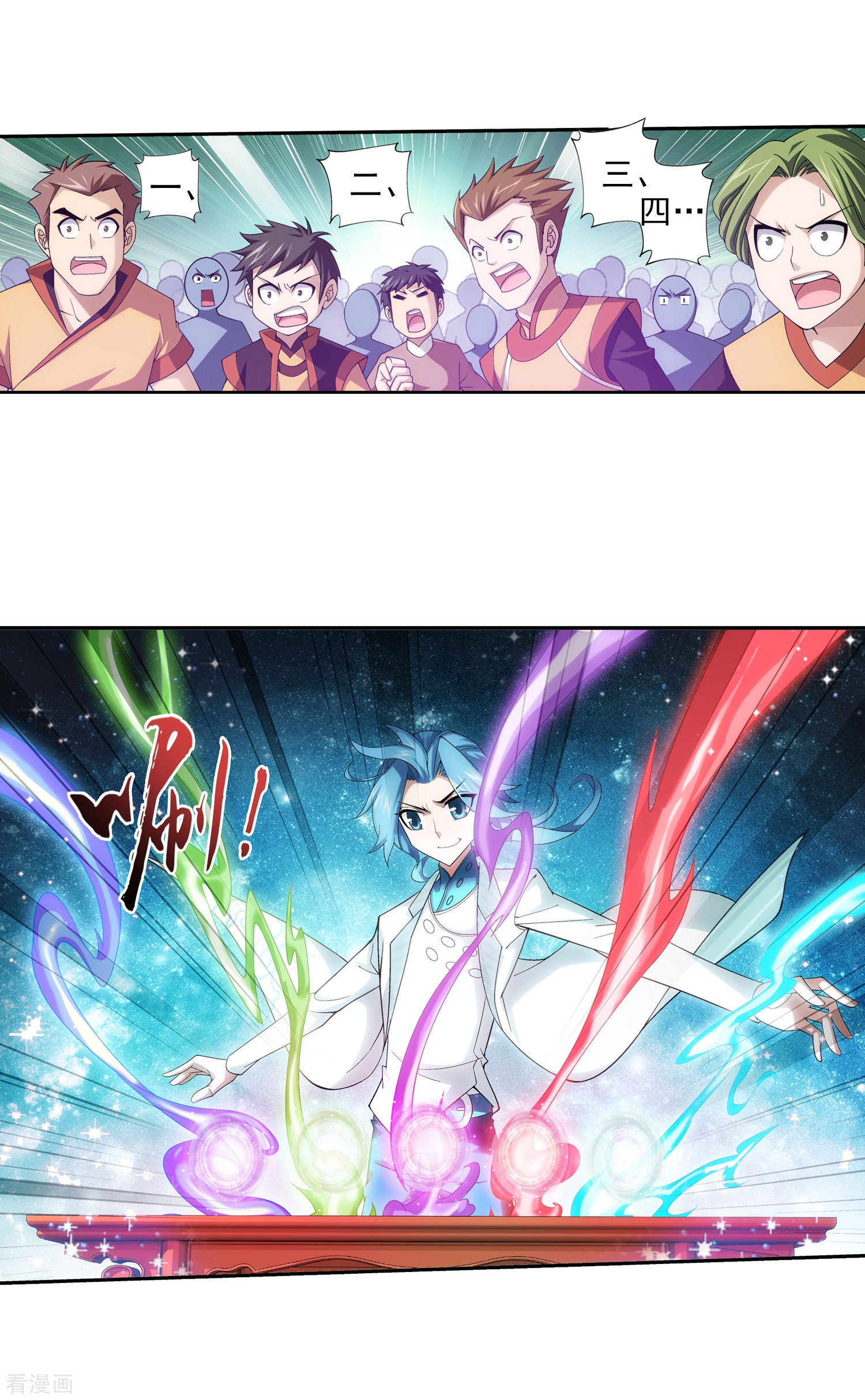 斗破苍穹之大主宰第59话 争夺第一