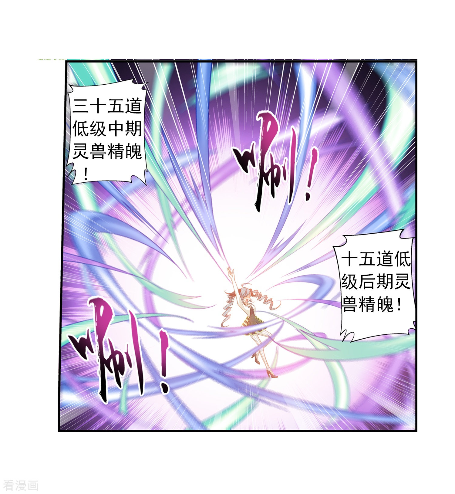 斗破苍穹之大主宰第59话 争夺第一