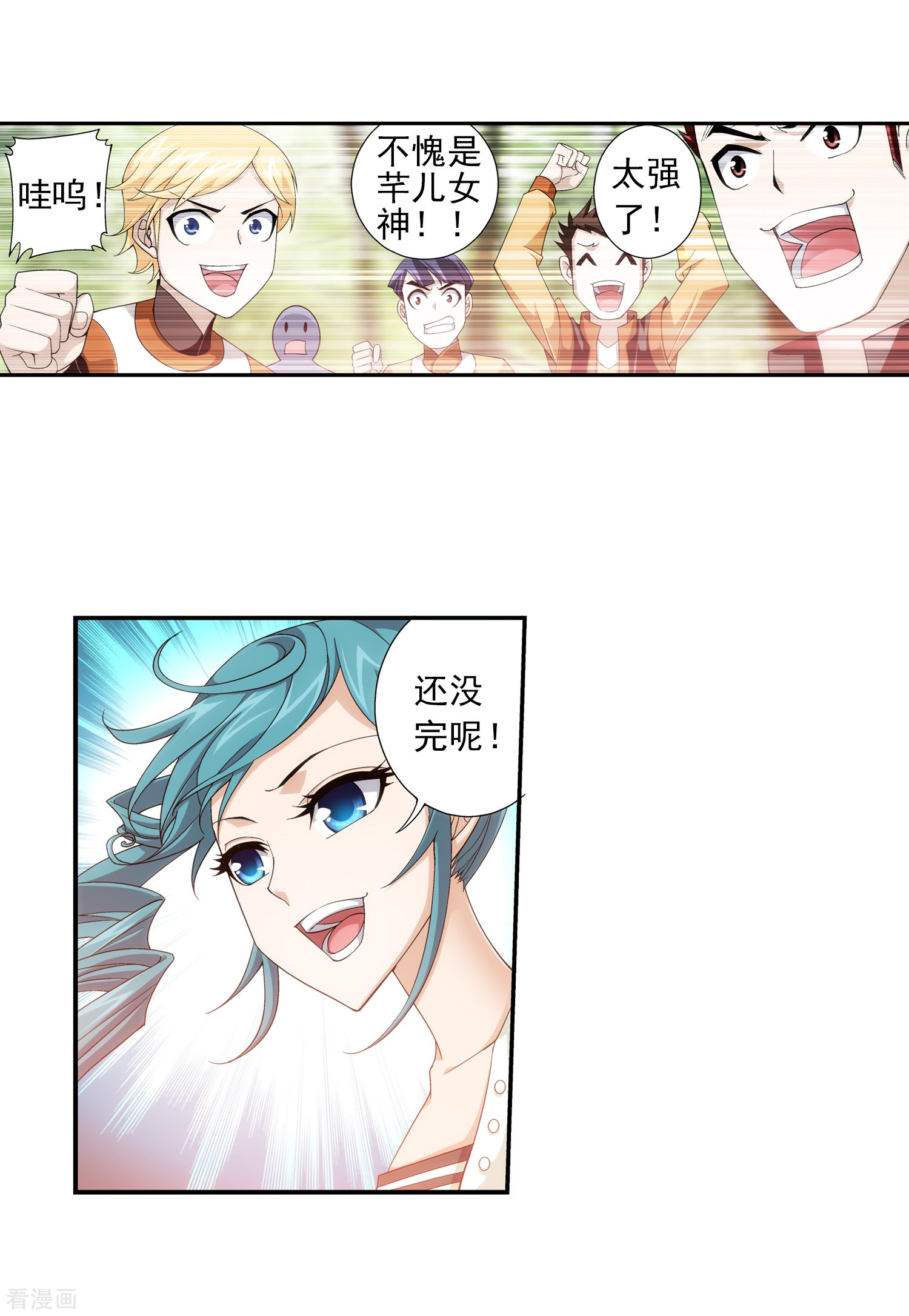 斗破苍穹之大主宰第59话 争夺第一