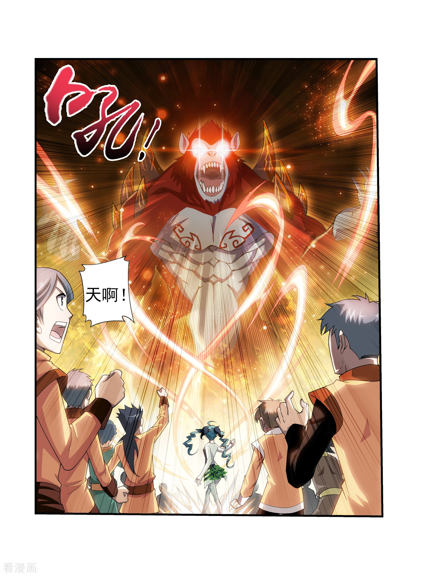 斗破苍穹之大主宰第59话 争夺第一