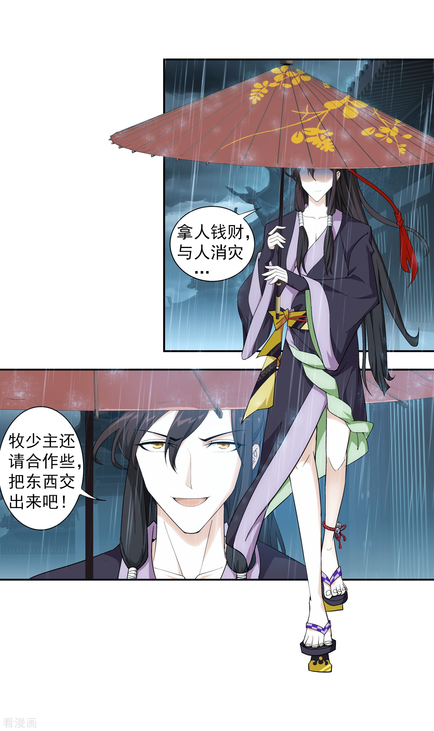 斗破苍穹之大主宰第60话 回乡遇刺