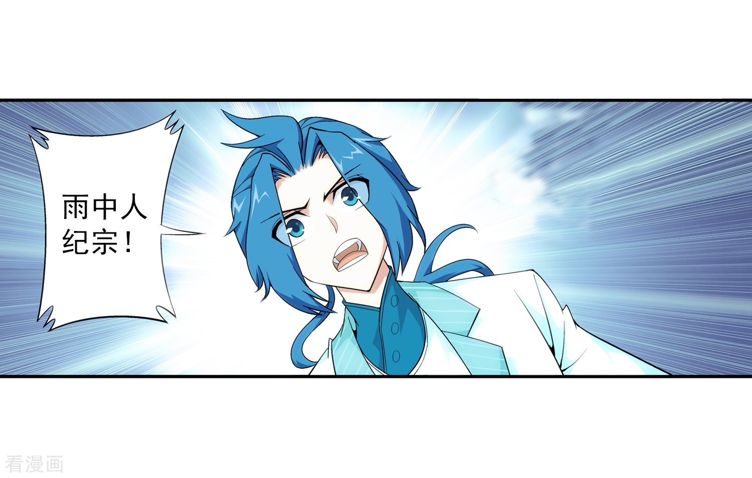 斗破苍穹之大主宰第60话 回乡遇刺