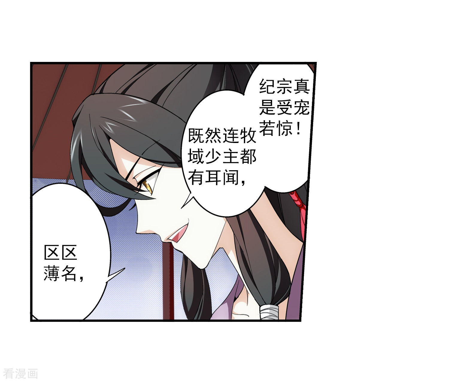 斗破苍穹之大主宰第60话 回乡遇刺