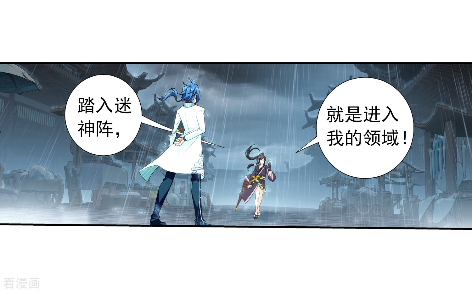 斗破苍穹之大主宰第60话 回乡遇刺