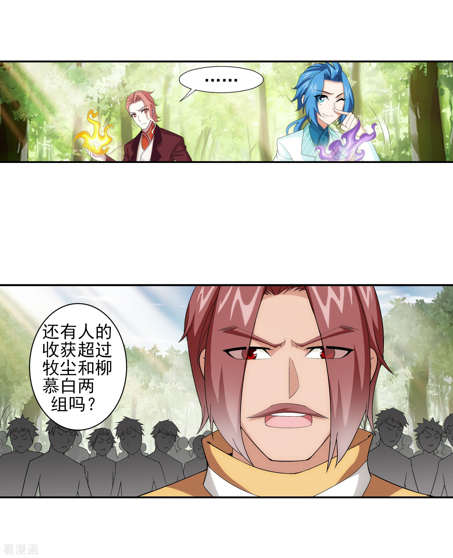 斗破苍穹之大主宰第60话 回乡遇刺