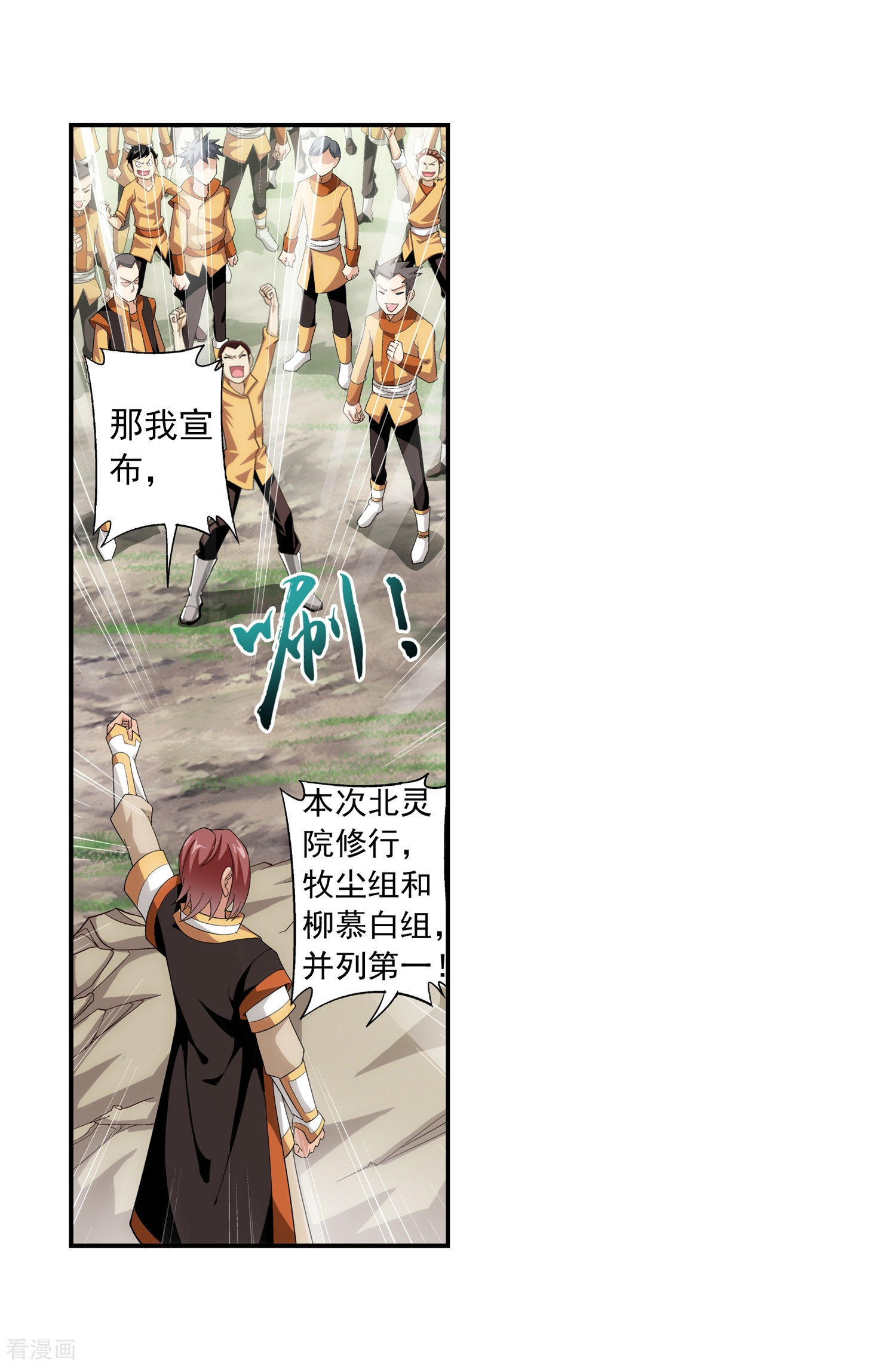 斗破苍穹之大主宰第60话 回乡遇刺