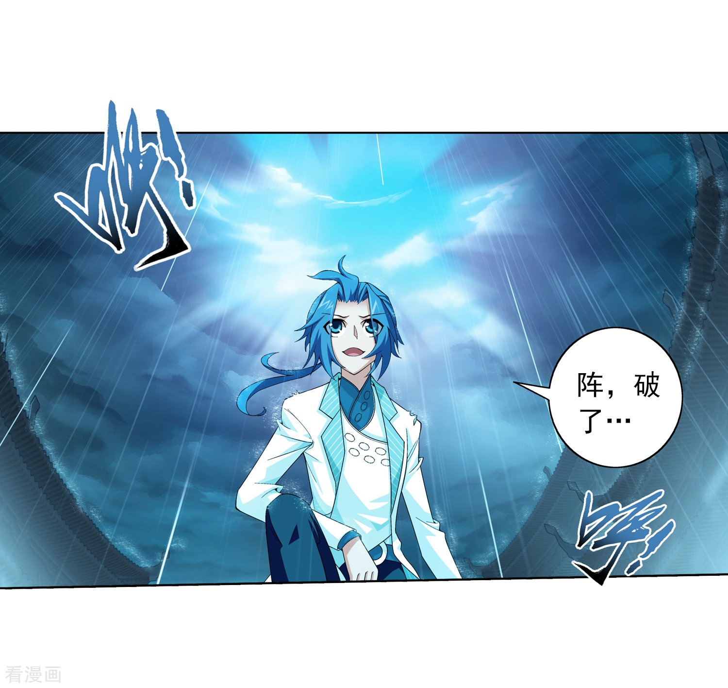 斗破苍穹之大主宰第62话 破阵逃脱