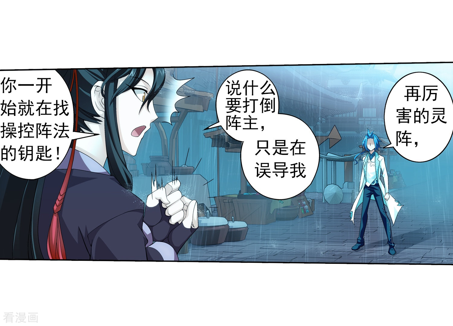 斗破苍穹之大主宰第62话 破阵逃脱