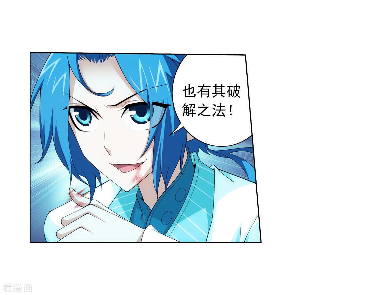 斗破苍穹之大主宰第62话 破阵逃脱