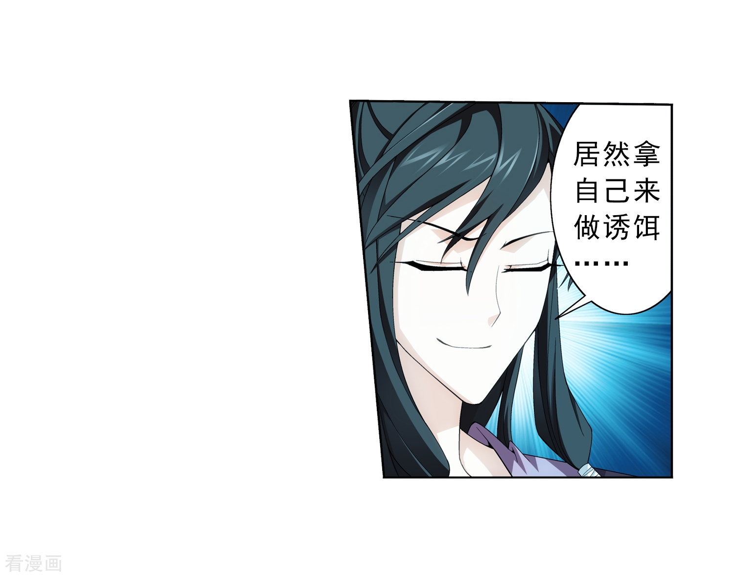 斗破苍穹之大主宰第62话 破阵逃脱