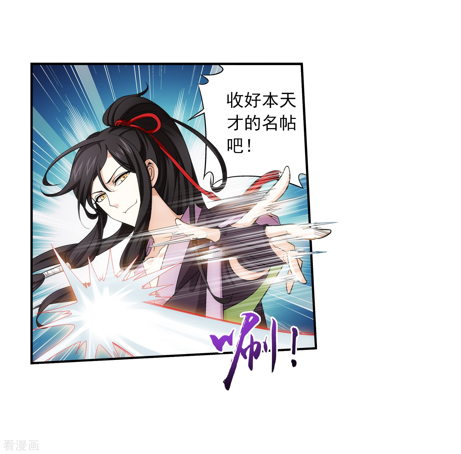 斗破苍穹之大主宰第62话 破阵逃脱