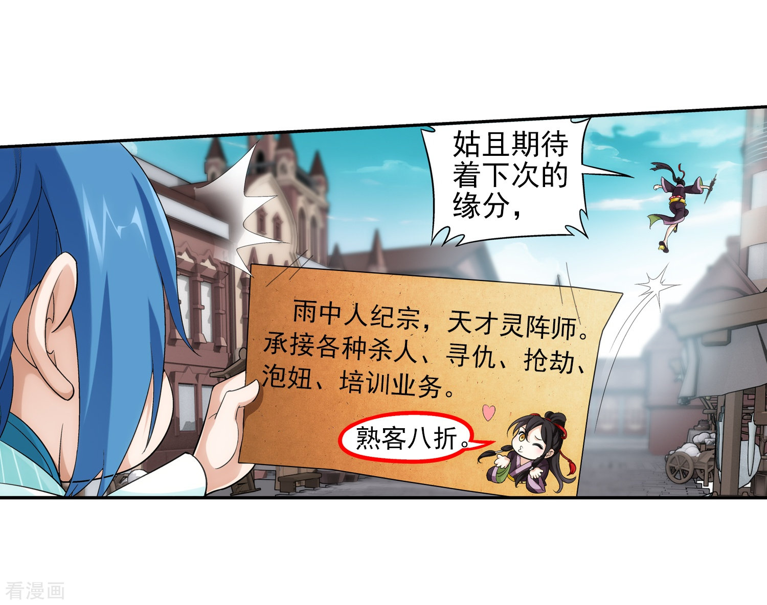 斗破苍穹之大主宰第62话 破阵逃脱