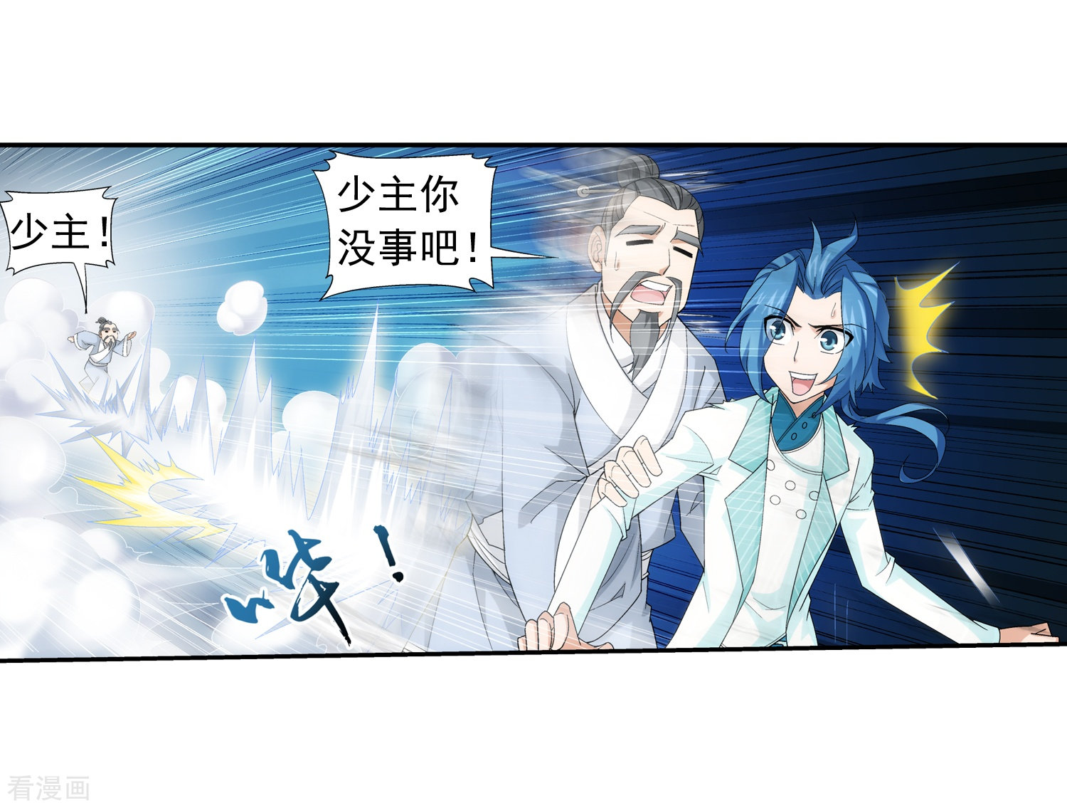 斗破苍穹之大主宰第62话 破阵逃脱