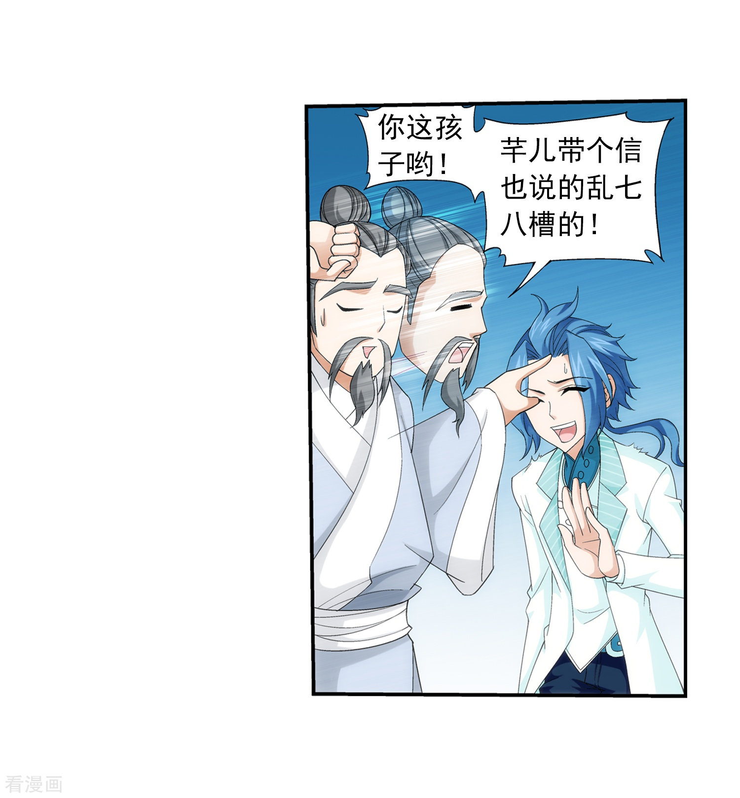 斗破苍穹之大主宰第62话 破阵逃脱