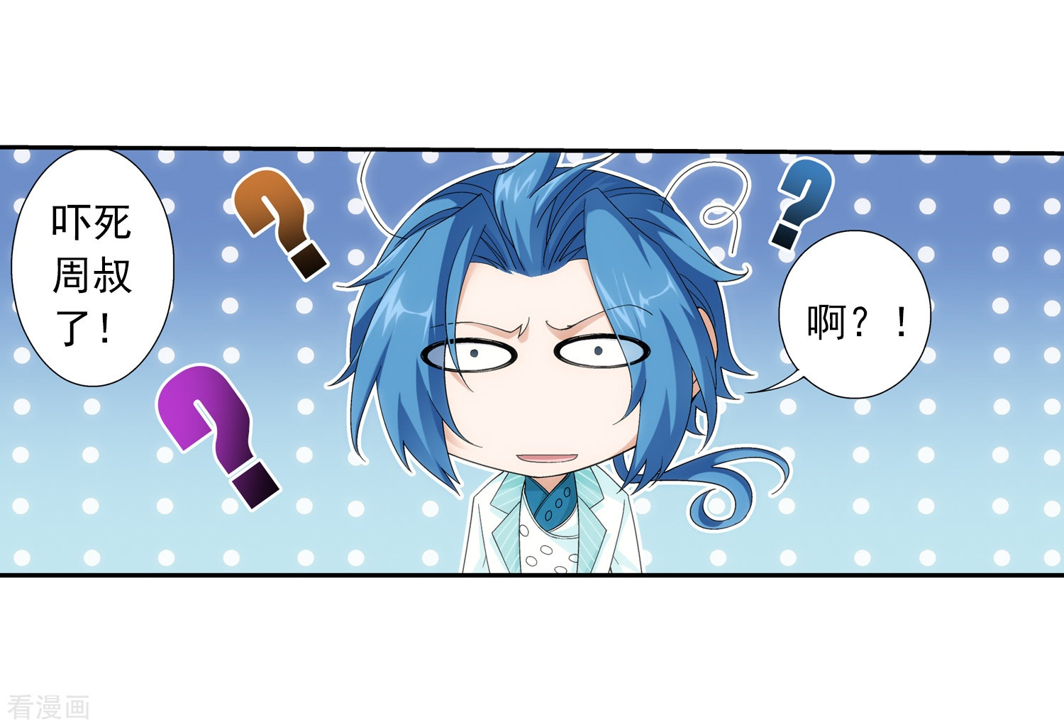 斗破苍穹之大主宰第62话 破阵逃脱