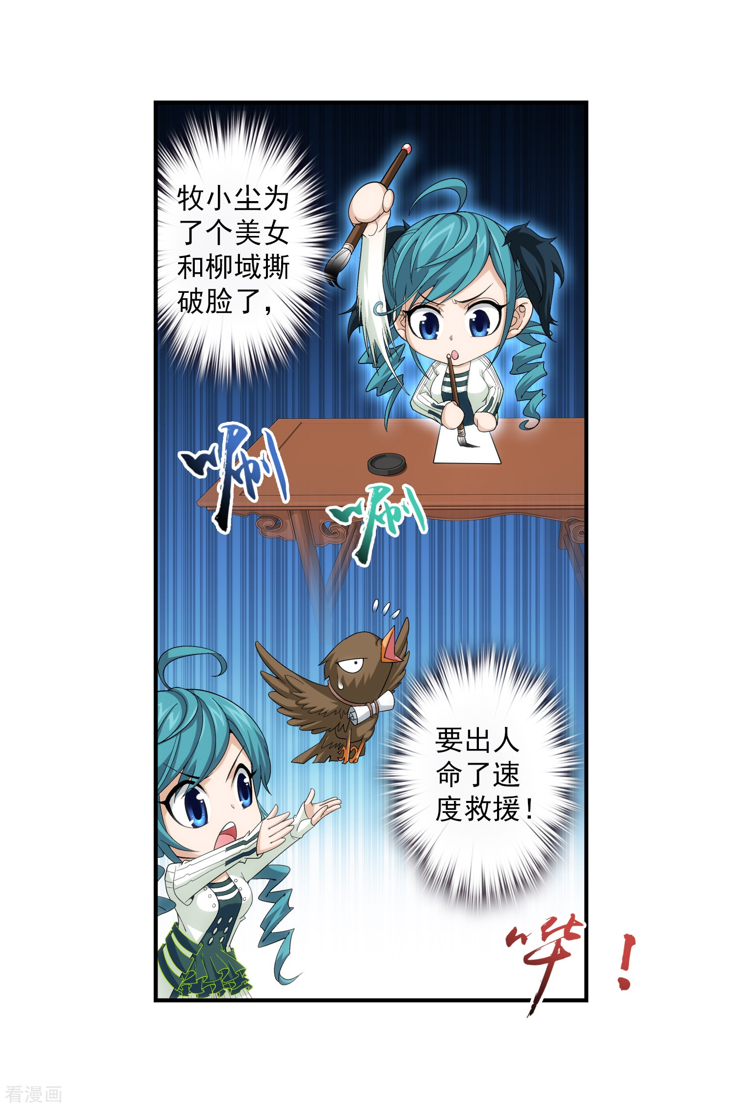 斗破苍穹之大主宰第62话 破阵逃脱