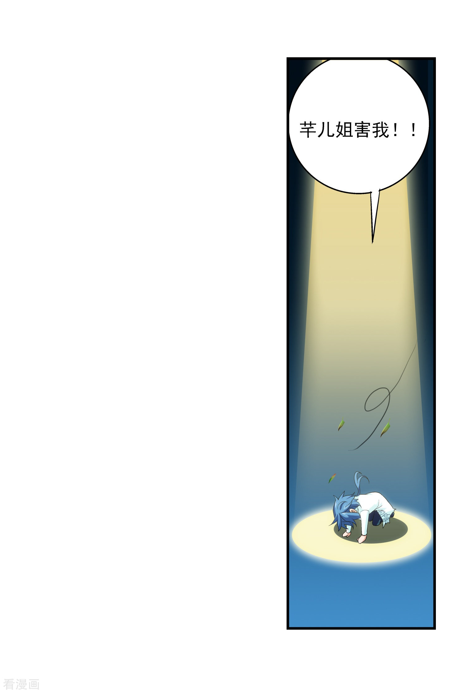 斗破苍穹之大主宰第62话 破阵逃脱