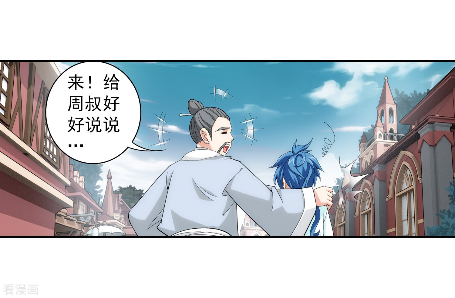 斗破苍穹之大主宰第62话 破阵逃脱