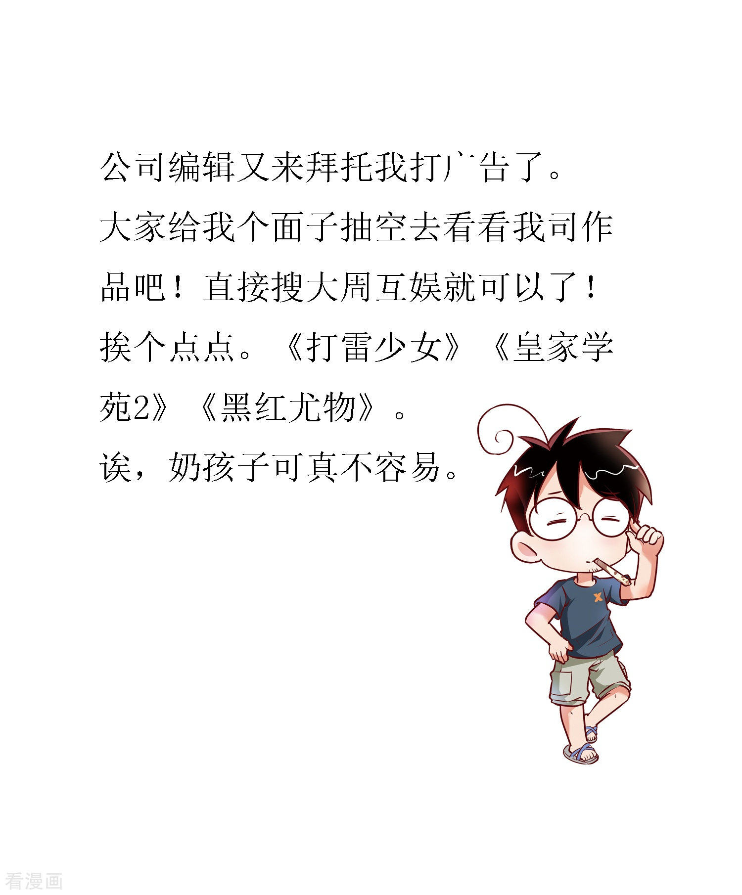 斗破苍穹之大主宰第62话 破阵逃脱