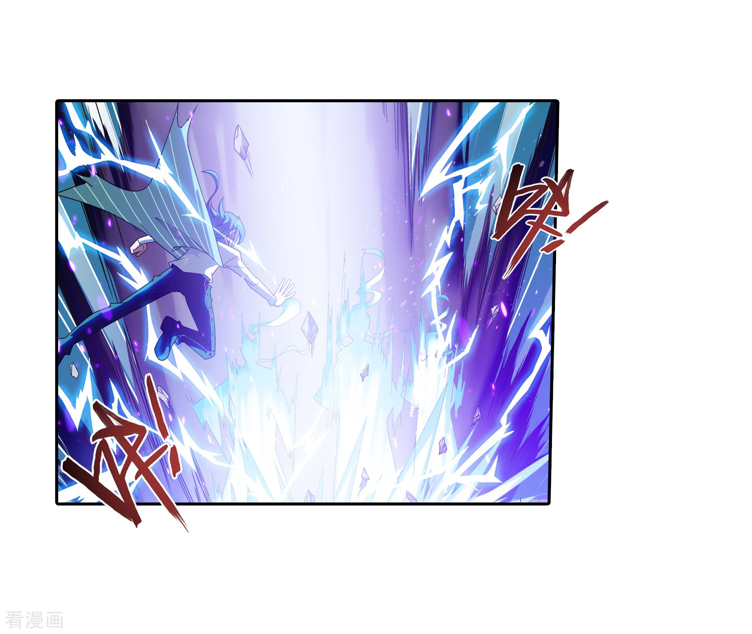 斗破苍穹之大主宰第62话 破阵逃脱