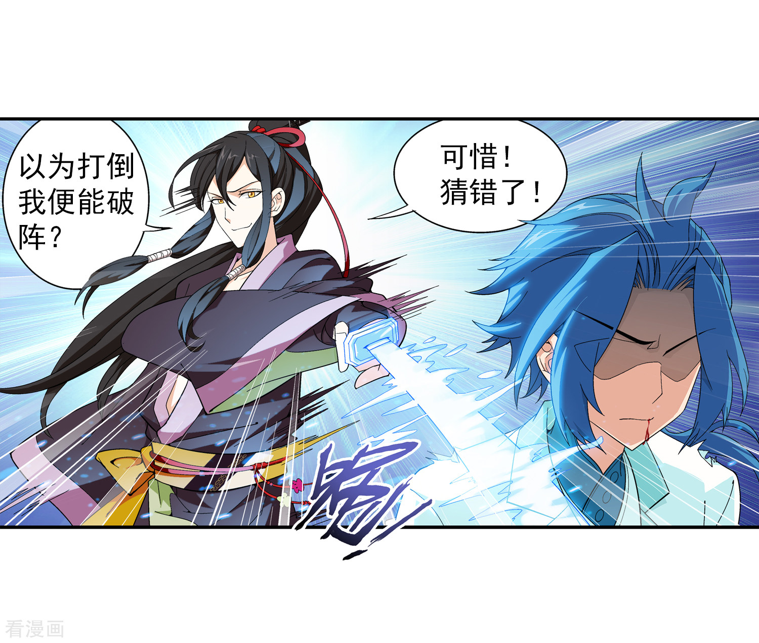 斗破苍穹之大主宰第62话 破阵逃脱