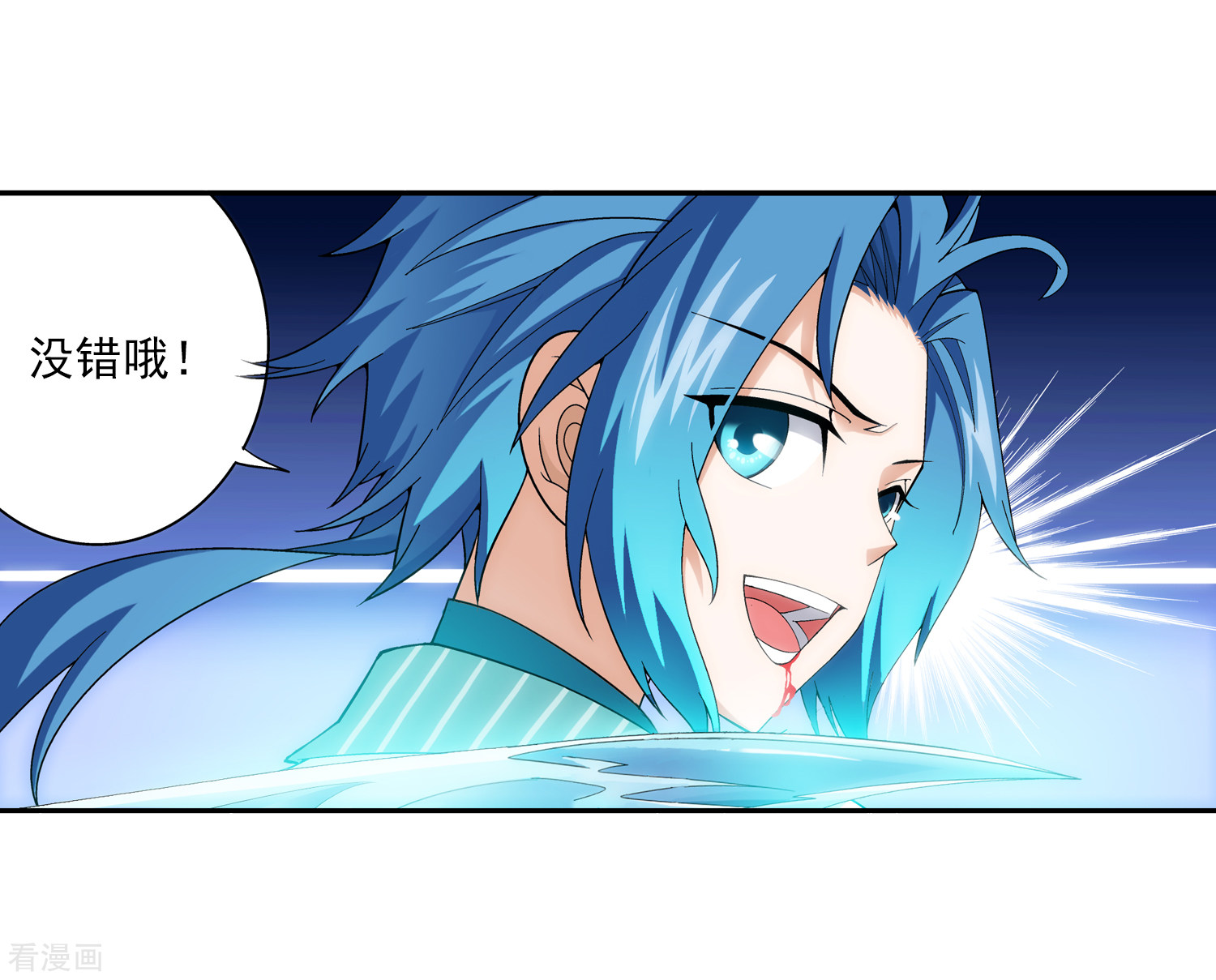 斗破苍穹之大主宰第62话 破阵逃脱