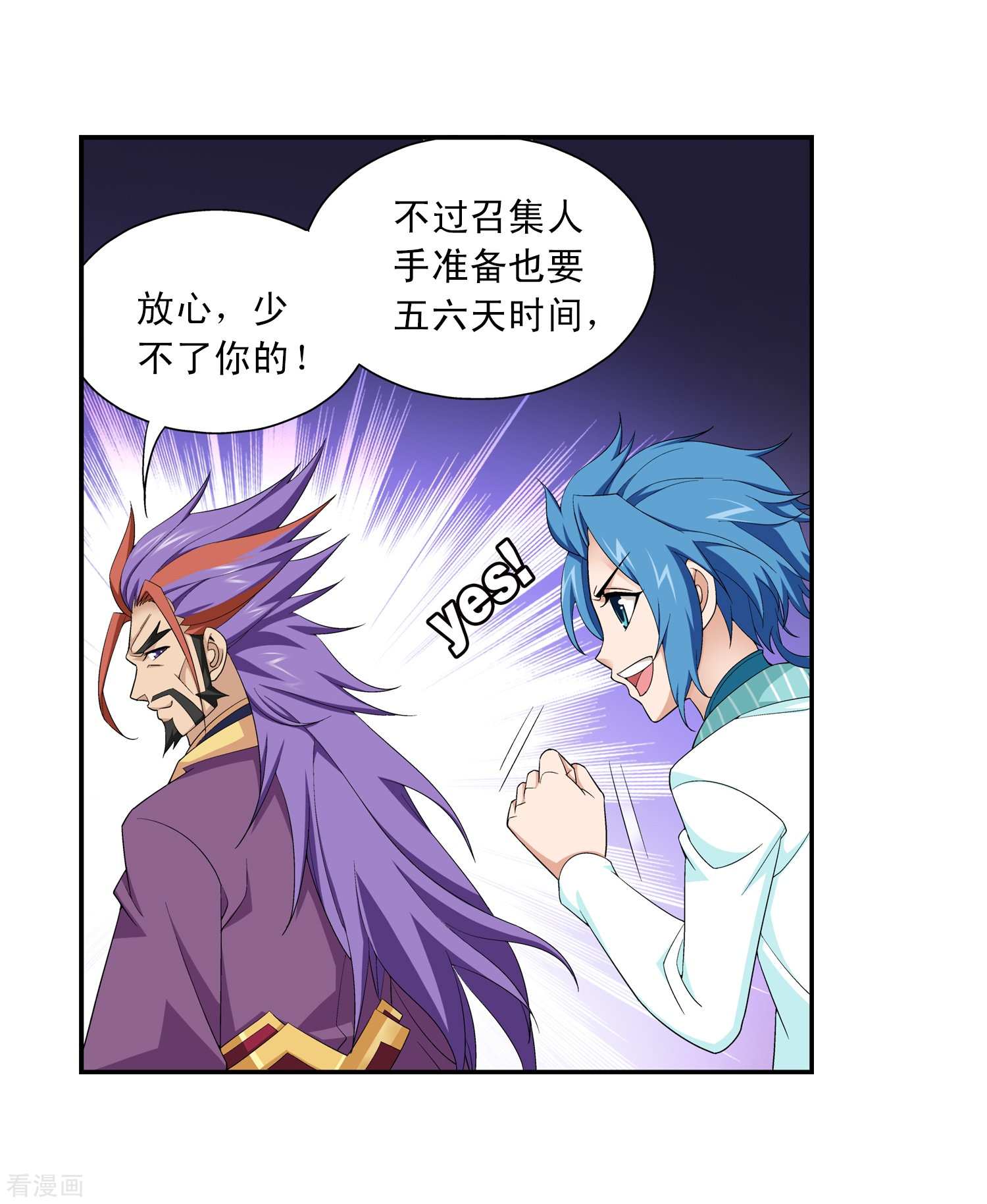 斗破苍穹之大主宰第64话 守财奴灵阵师