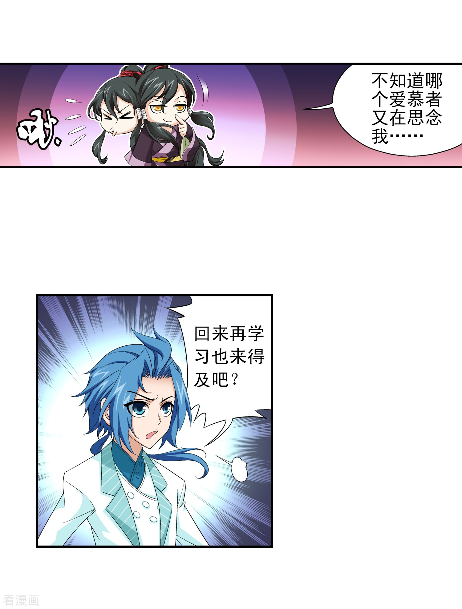 斗破苍穹之大主宰第64话 守财奴灵阵师