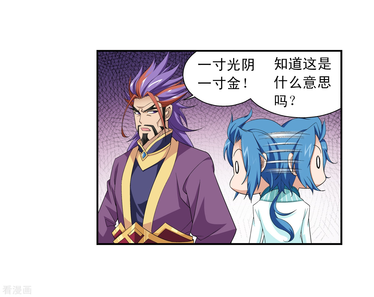 斗破苍穹之大主宰第64话 守财奴灵阵师