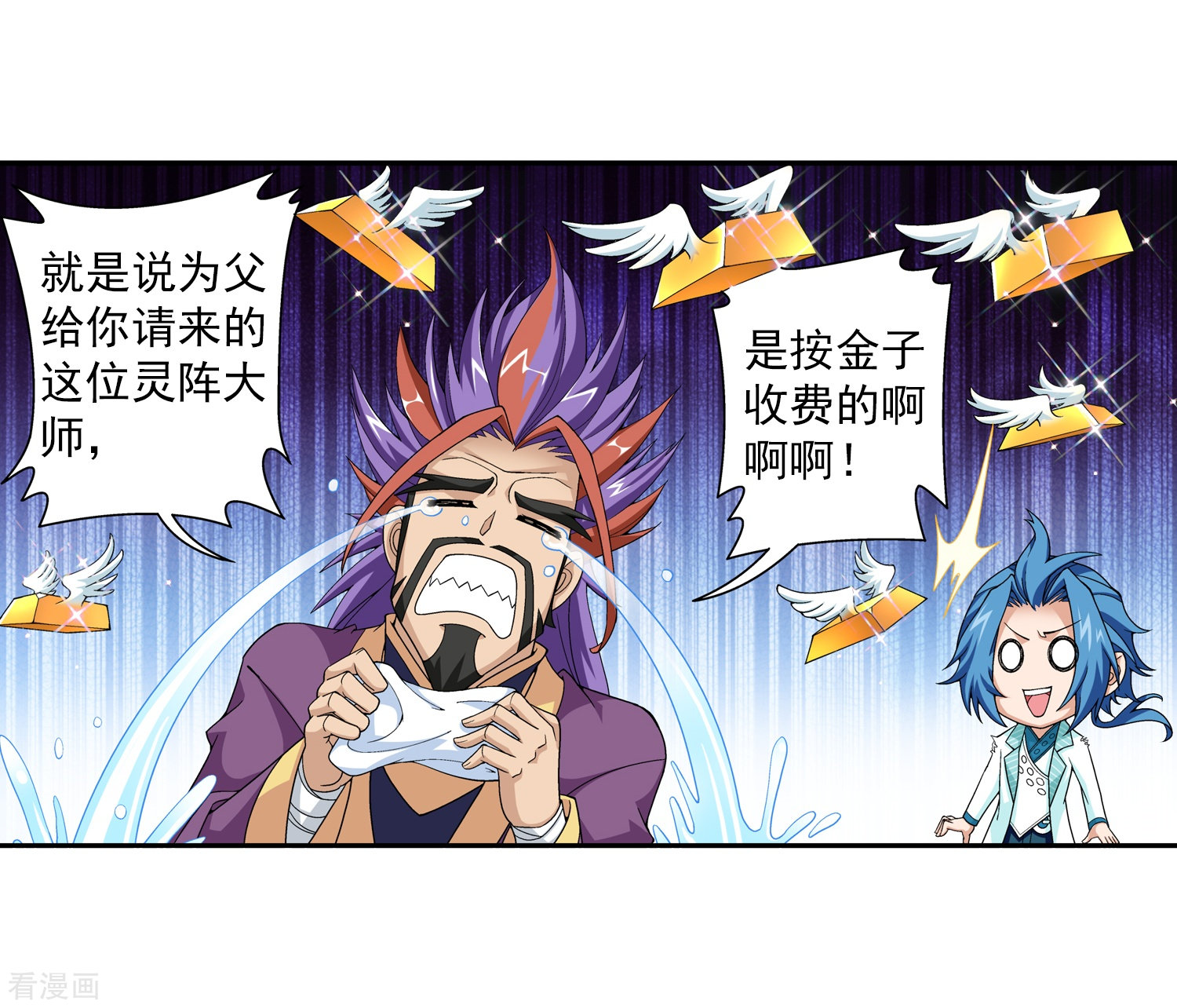 斗破苍穹之大主宰第64话 守财奴灵阵师