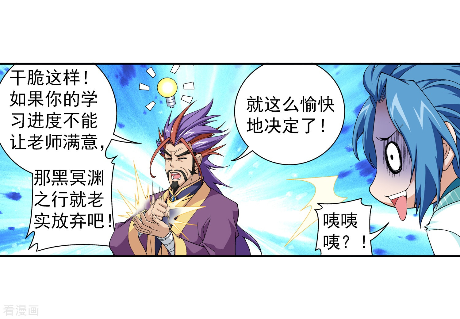 斗破苍穹之大主宰第64话 守财奴灵阵师