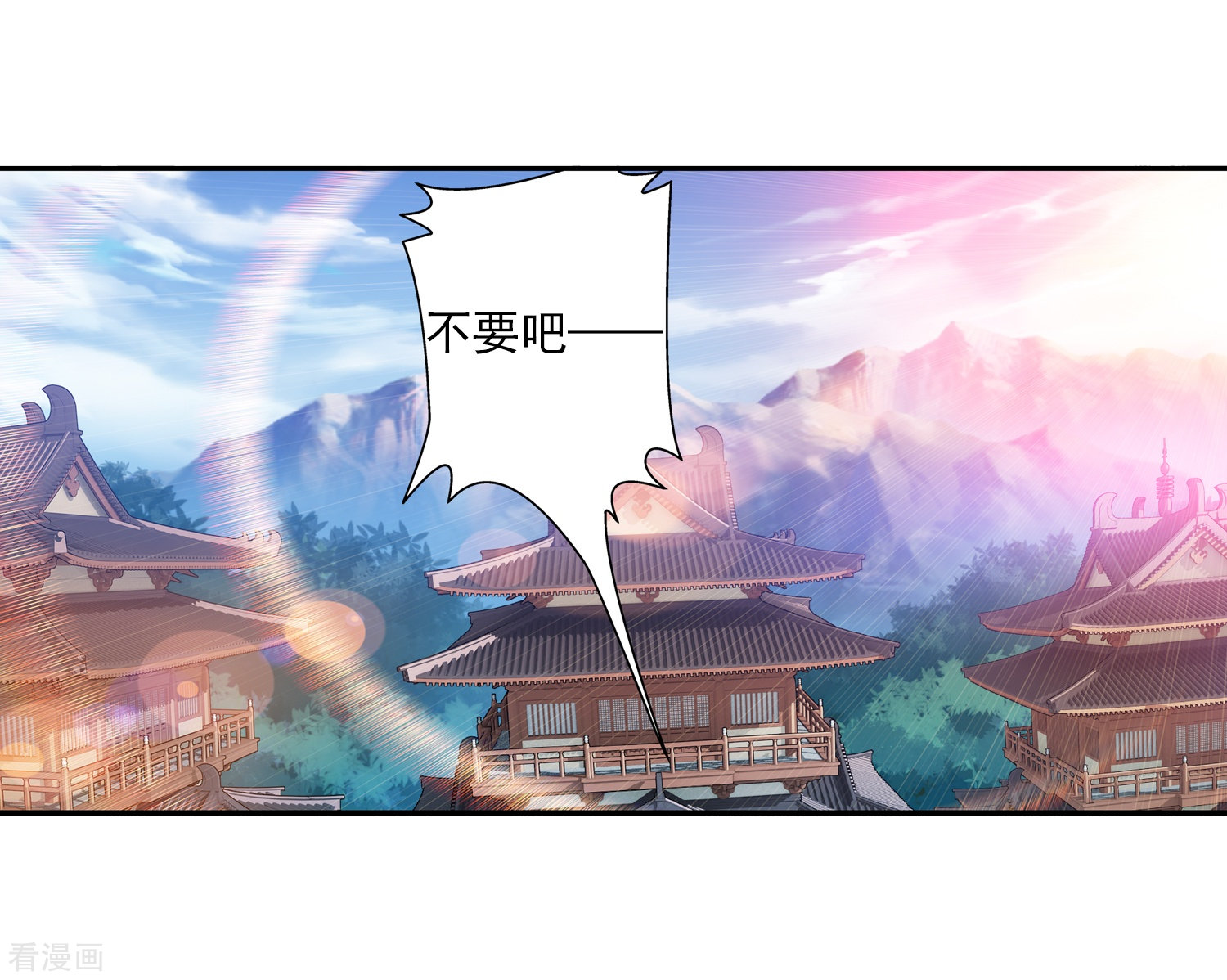 斗破苍穹之大主宰第64话 守财奴灵阵师