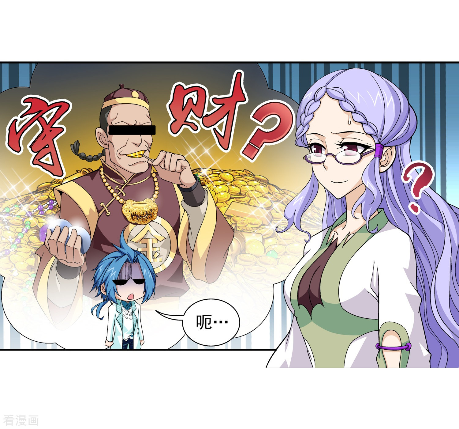 斗破苍穹之大主宰第64话 守财奴灵阵师