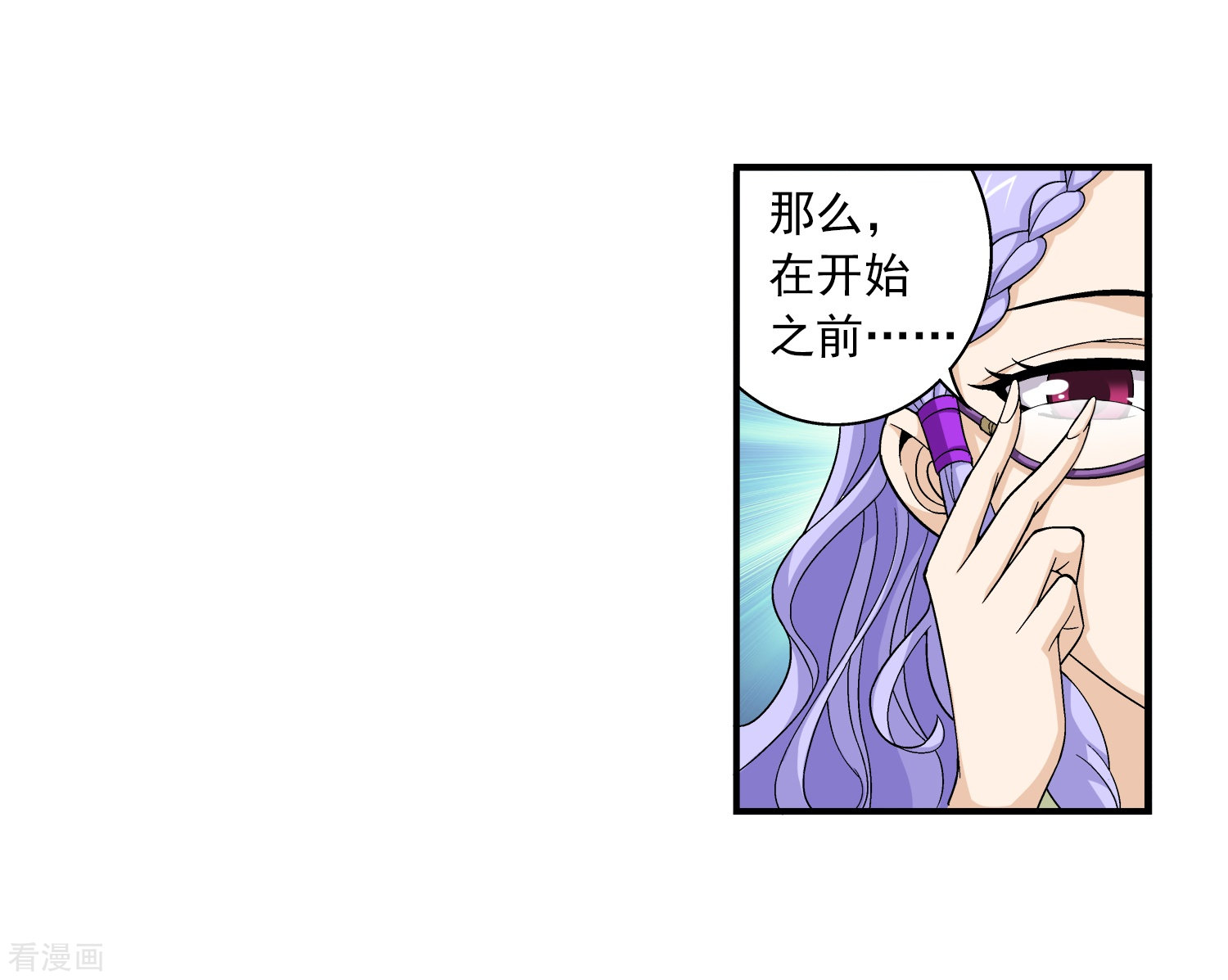 斗破苍穹之大主宰第64话 守财奴灵阵师