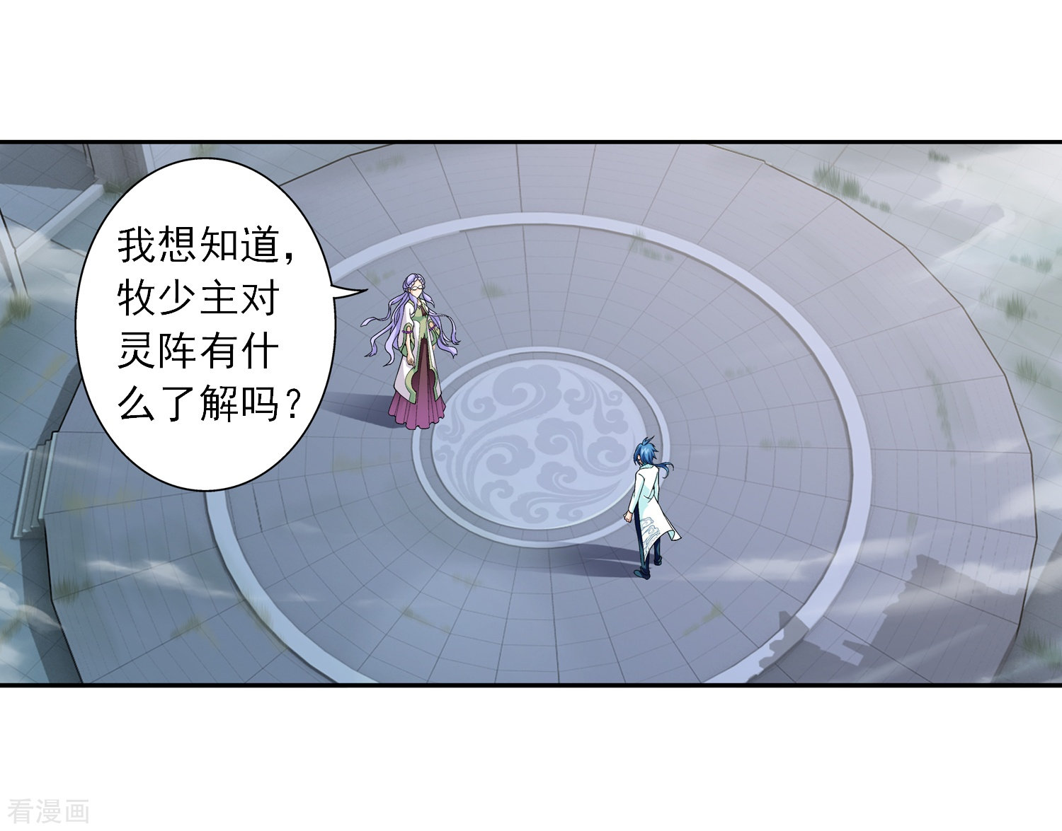 斗破苍穹之大主宰第64话 守财奴灵阵师