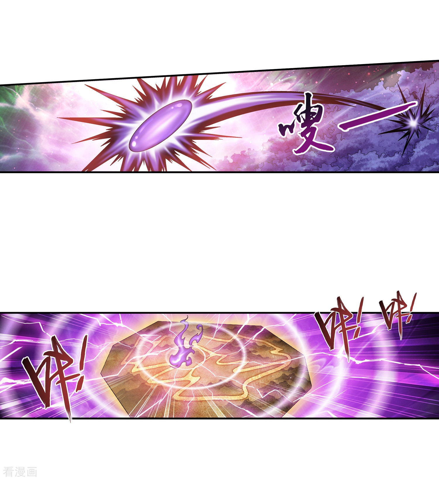 斗破苍穹之大主宰第64话 守财奴灵阵师