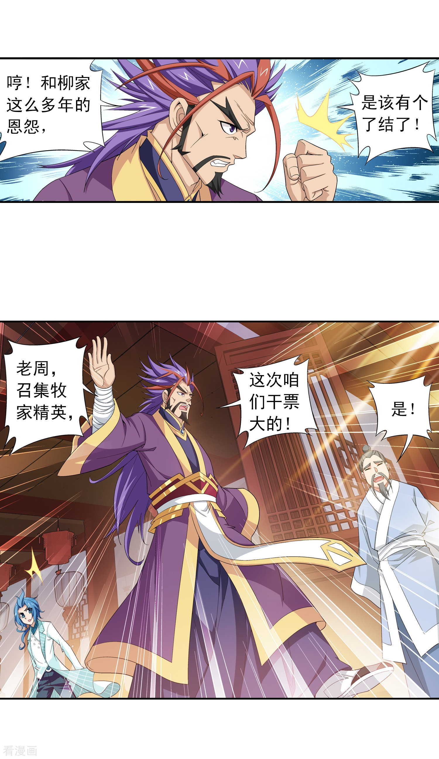 斗破苍穹之大主宰第64话 守财奴灵阵师