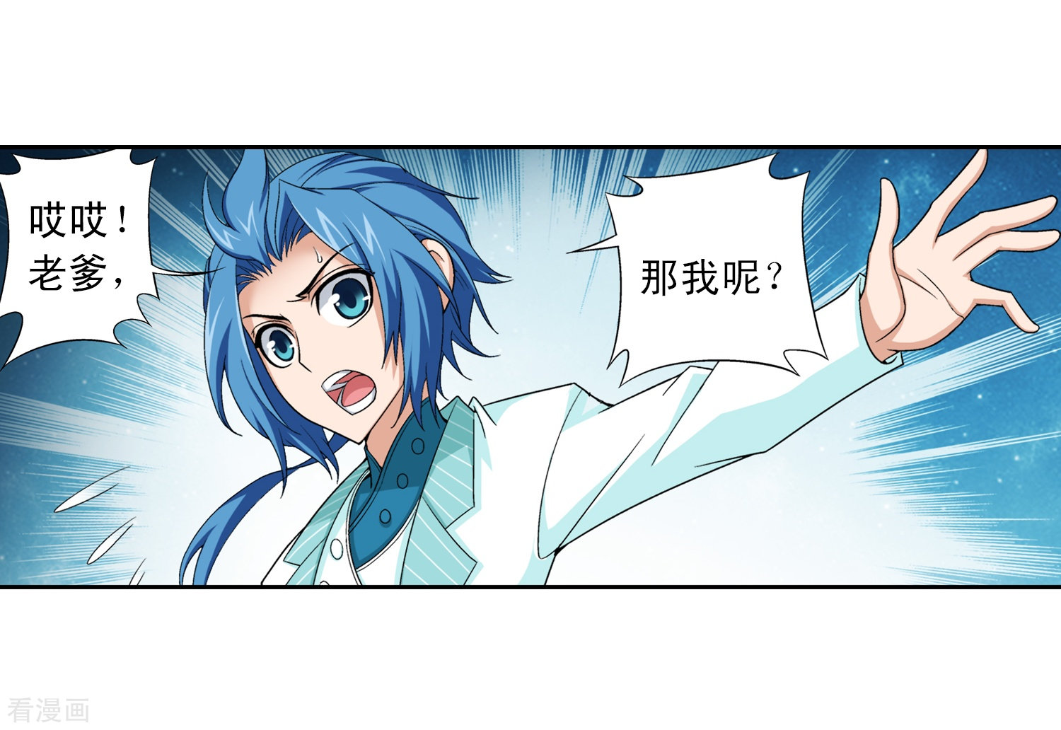 斗破苍穹之大主宰第64话 守财奴灵阵师