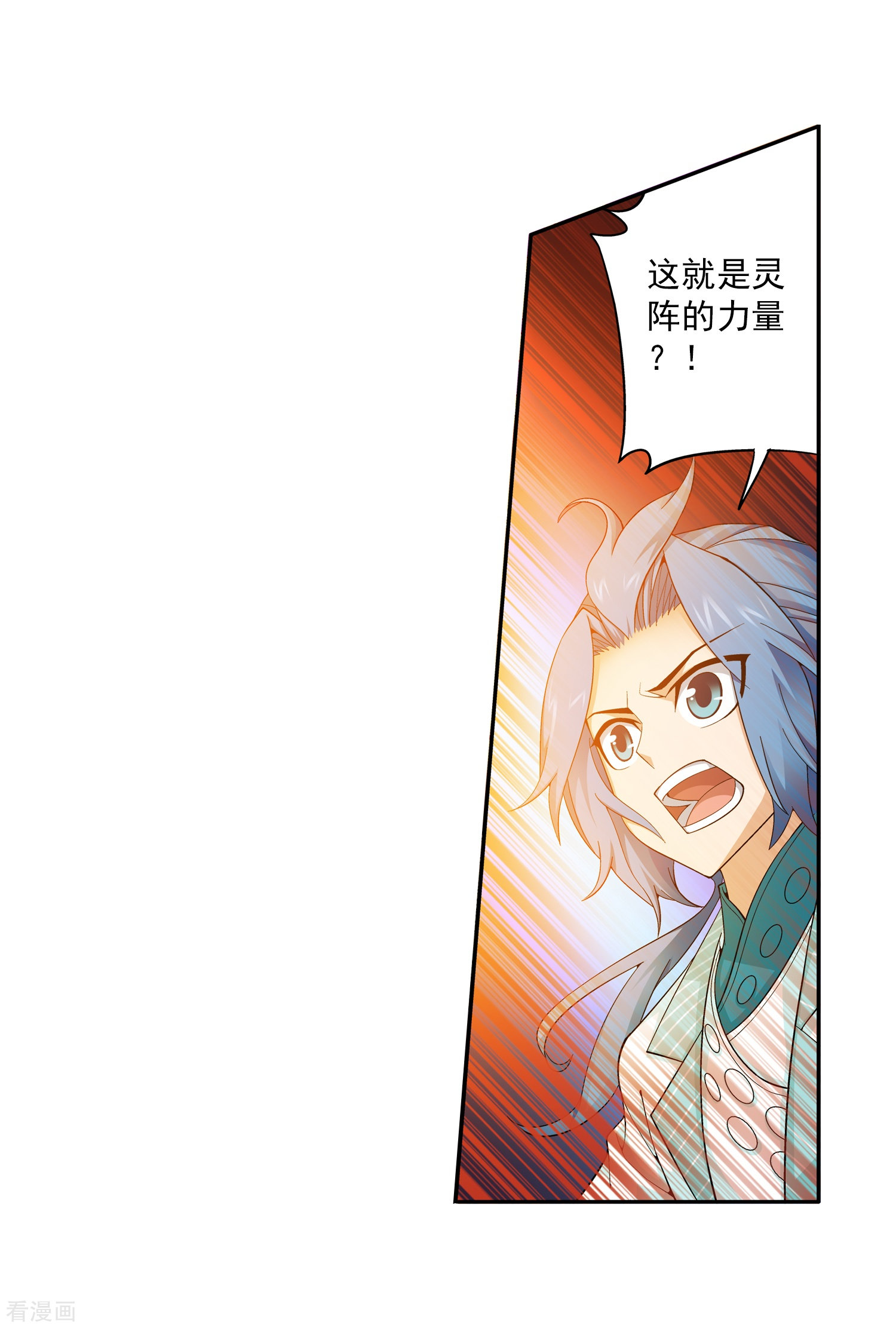 斗破苍穹之大主宰第65话 学习灵阵